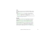 Страница 104