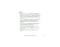 Страница 105