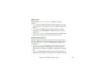 Страница 106