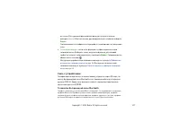 Страница 107