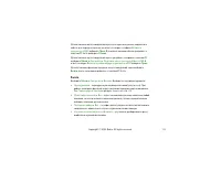 Страница 113