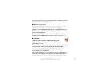 Страница 120