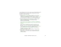 Страница 121