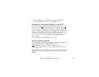 Страница 135