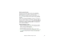 Страница 136