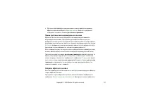 Страница 137