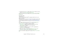 Страница 142