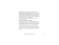 Страница 144