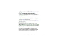 Страница 149