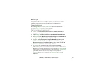 Страница 157