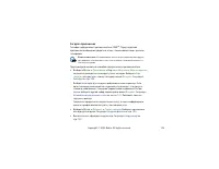 Страница 158