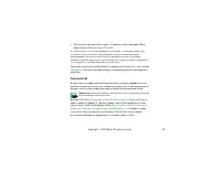 Страница 159