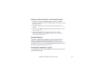 Страница 163