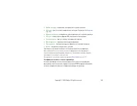 Страница 166