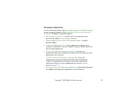 Страница 167