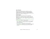 Страница 172