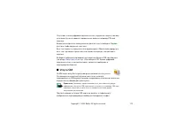 Страница 175