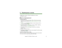 Страница 48