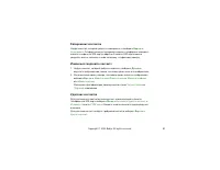 Страница 90