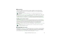 Страница 103