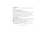 Страница 106