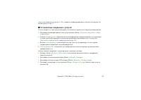 Страница 110