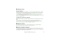 Страница 114