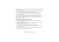 Страница 29