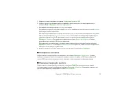 Страница 58