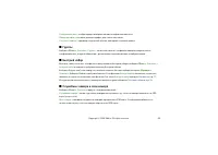 Страница 60
