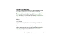 Страница 72