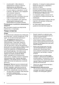 Страница 6