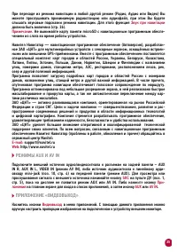 Страница 36