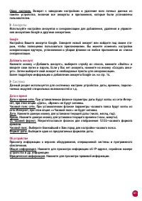 Страница 42