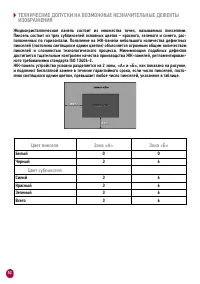 Страница 53
