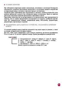 Страница 56