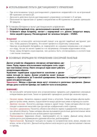Страница 7
