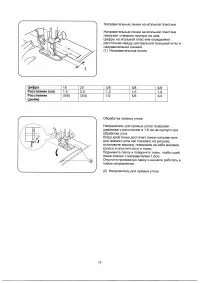 Страница 17