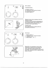 Страница 27