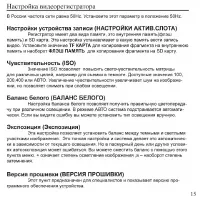 Страница 14