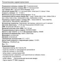 Страница 16