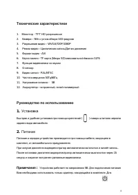 Страница 4