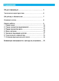 Страница 3