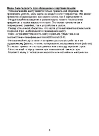 Страница 6