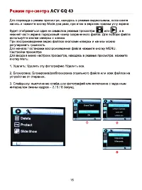 Страница 15