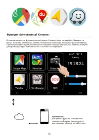 Страница 16