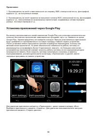 Страница 18