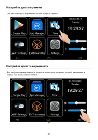 Страница 21