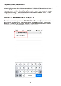Страница 26