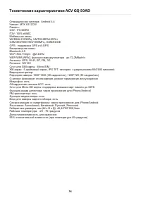 Страница 34
